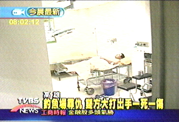 釣魚場尋仇 雙方大打出手 一死一傷