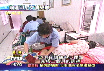 【印傭故鄉】印尼東爪哇瑪琅市　女傭訓練直擊