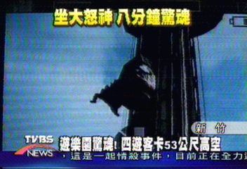 遊樂園驚魂! 四遊客卡53公尺高空