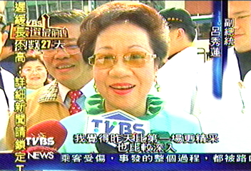 連戰不投公投 扁呂同批:不恥之徒