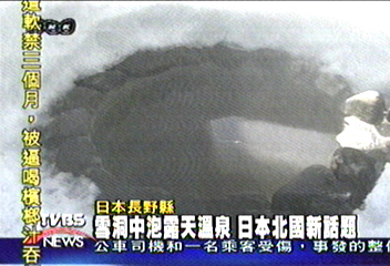 雪洞中泡露天溫泉 日本北國新話題