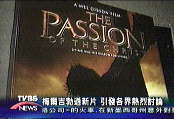 新片「耶穌受難記」　全球未演先轟動
