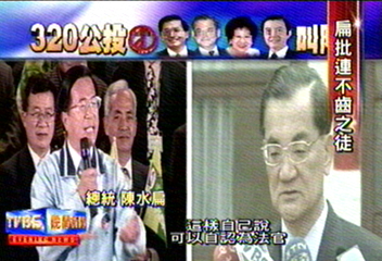 公投爭! 扁批連不恥之徒 呂轟馬諸侯割據