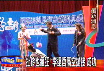 扯鈴也瘋狂!李遠哲高空拋接 成功