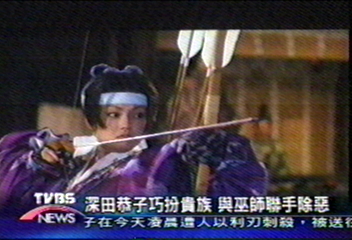 深田恭子巧扮貴族　與巫師聯手除惡