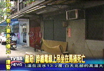離奇!脖纏電線上吊坐在馬桶死亡