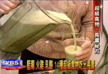 藍莓火雞乳酪 14種超級食物吃出長壽