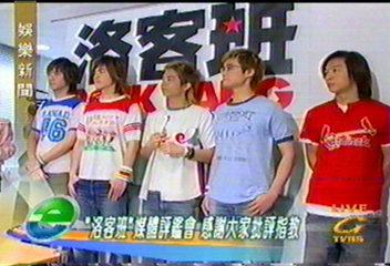 「洛客班」媒體評鑑會 感謝大家批評指教