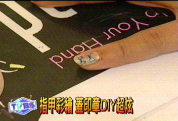 指甲彩繪　蓋印章DIY超炫