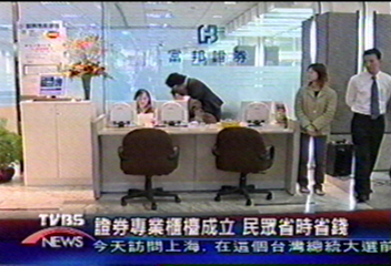 證卷專業櫃檯成立　民眾省時省錢