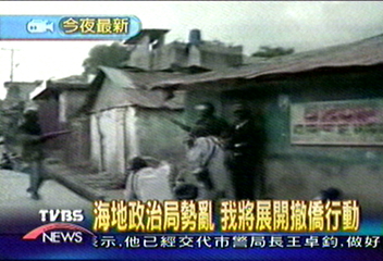 海地政治局勢亂　我將展開撤僑行動