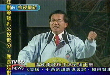 回應選後暴說動 陳總統:絕不戒嚴