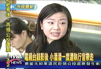 執行處約談小潘潘 和黃任中欠稅有關