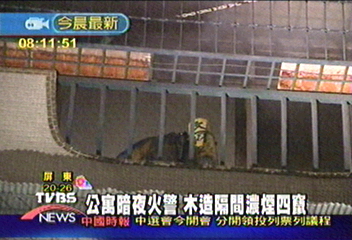 公寓暗夜火警 木造隔間濃煙四竄