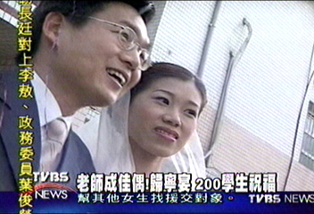 老師成佳偶　歸寧宴　200學生祝福