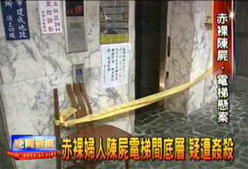 電梯上方曾有聲響 電梯命案懸疑