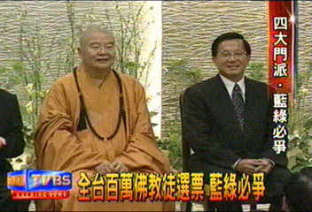 全台百萬佛教徒選票 藍綠必爭