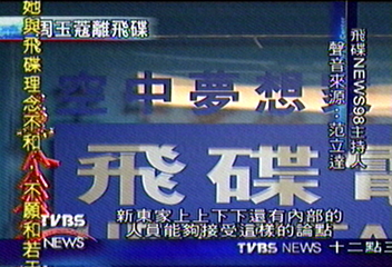 周玉寇走人　電台主持人低調不回應