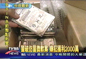 警破仿冒微軟案 嫌犯獲利2000萬