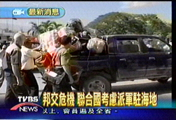 邦交危機　聯合國考慮派軍駐海地