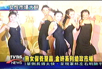 熟女保養聖品 金妍系列搶攻市場