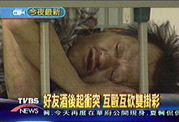 好友酒後起衝突　互毆互砍雙掛彩