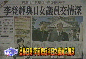 國安密帳款待日女議員? 李前總統幕僚否認