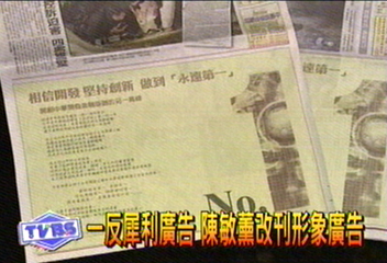 一反犀利廣告 陳敏薰改刊形象廣告