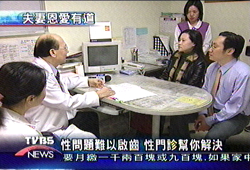 性問題難以啟齒　性門診幫你解決
