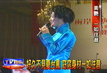 好久不見夏台鳳　窈窕身材一如往昔