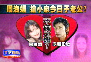 小泉今日子離婚　導因周海媚搶老公？