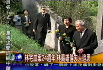 林宅血案24週年 林義雄偕夫人追思
