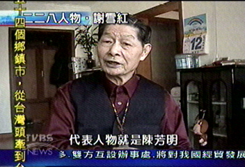周青反駁陳芳明 謝雪紅非台獨鼻祖
