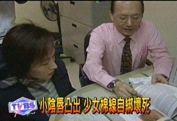 小陰唇凸出　少女棉線自綁壞死