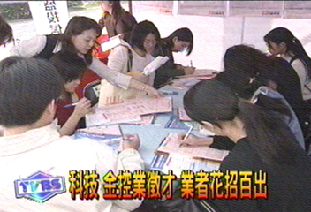 搶人才 140多家企業進軍台大