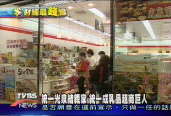 統一光泉結親家　統一成乳品超商巨人