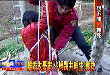 離婚太憂鬱　少婦跳井輕生獲救