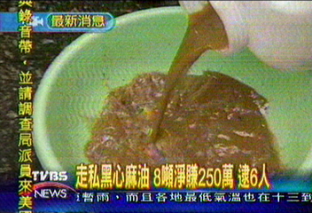 走私黑心麻油 8噸淨賺250萬 逮6人