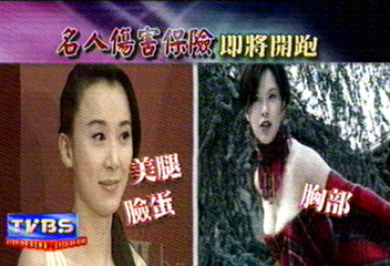 演藝名人人體保險 國內即將開跑