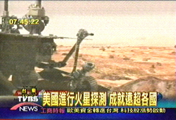 【尋找火星人】美國進行火星探測 成就遠超各國
