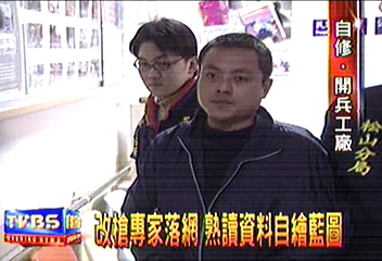 改槍專家落網　熟讀資料自繪藍圖