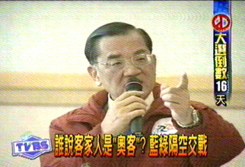 誰說客家人是「擙客」？藍綠隔空交戰