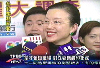 宗才怡談職場　對立委砲轟印象深