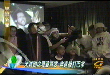 米迦勒之舞殺青宴 坤達被打巴掌
