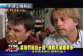 當我們粘在一起 連體兄弟趣事多
