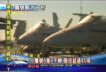 〈獨家〉小鷹號8萬6千噸　服役超過40年