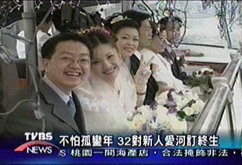 不怕孤鸞年　32對新人愛河訂終生