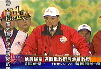 搶農民票　連戰批政府農漁會政策