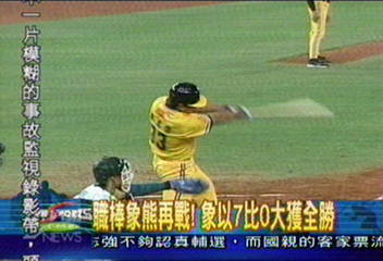 中華職棒 兄弟7:0完封La New熊