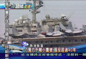 小鷹號第五飛行聯隊　80架戰機展空優